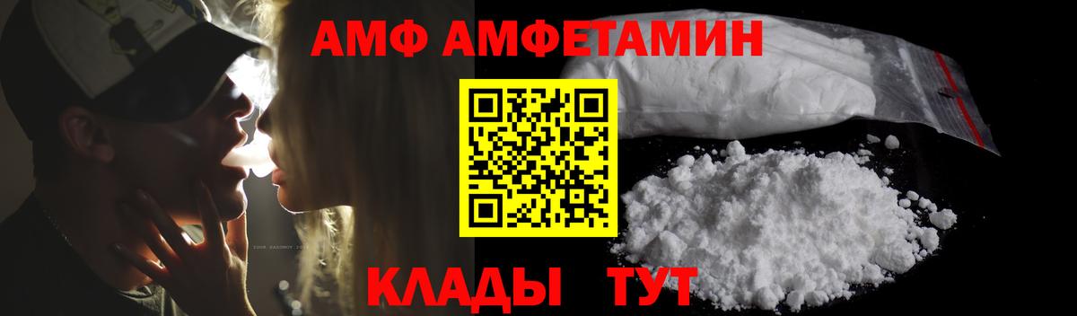 АМФ Розовый  Вход с VPN  АМФ  Нижний Новгород 