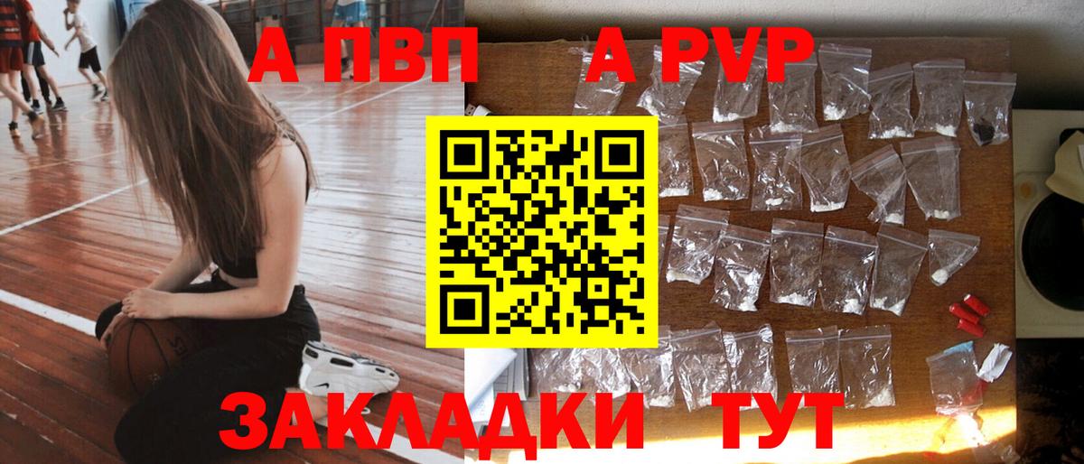 A PVP  Вход с VPN  А ПВП СК КРИС  Нижний Новгород  А ПВП крисы CK  A-PVP Crystall 