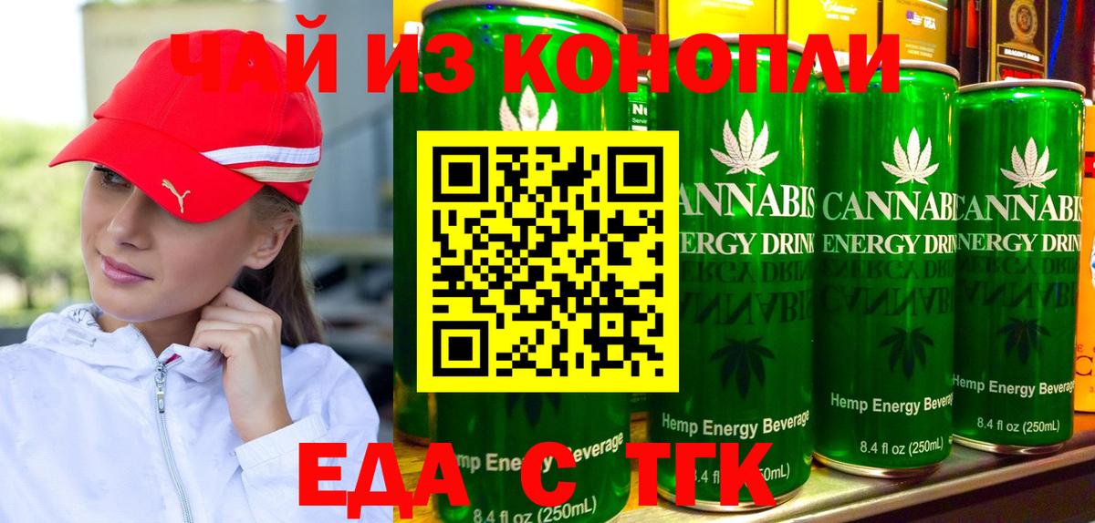 Нижний Новгород  Cannafood марихуана  Вход с VPN 