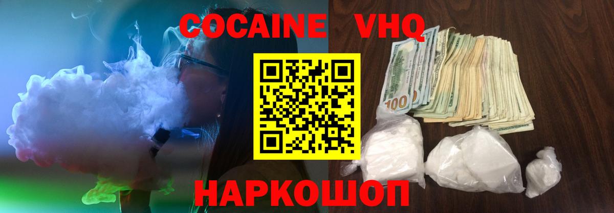 COCAIN 97% Нижний Новгород