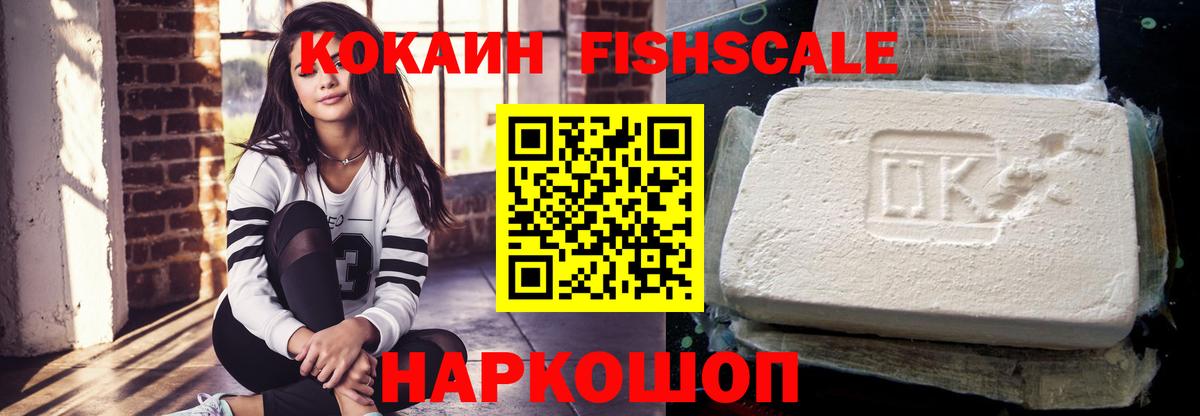 Cocaine Колумбийский  Вход с VPN  КОКАИН  Нижний Новгород 