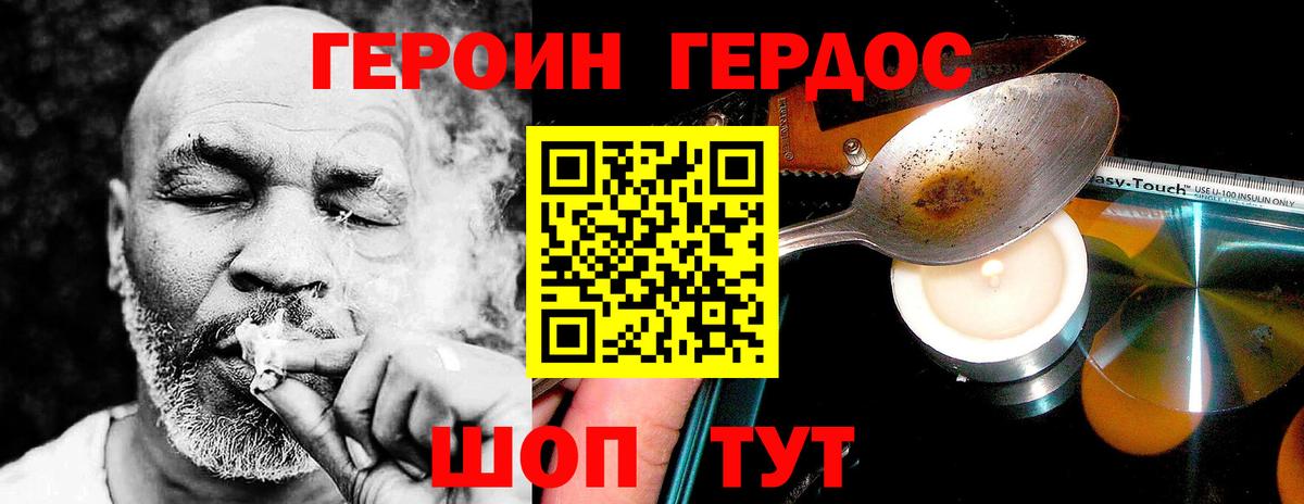 Нижний Новгород  Героин VHQ  Вход с VPN 