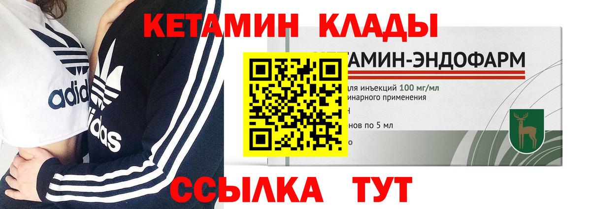 Нижний Новгород  Кетамин VHQ  Вход с VPN 