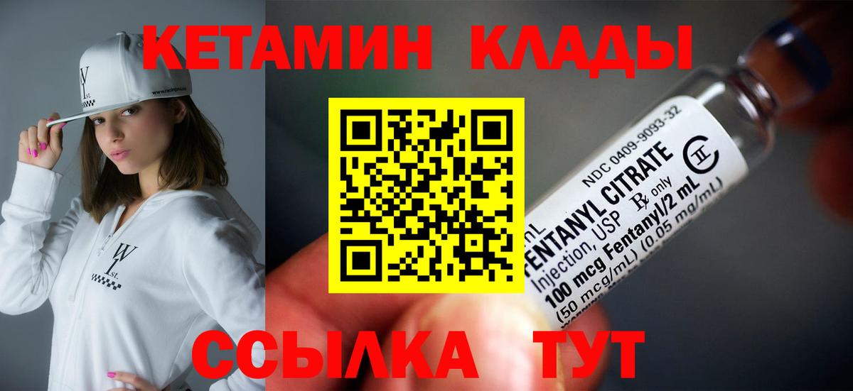 КЕТАМИН VHQ Нижний Новгород
