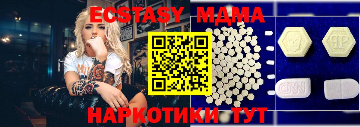 МДМА Molly Нижний Новгород