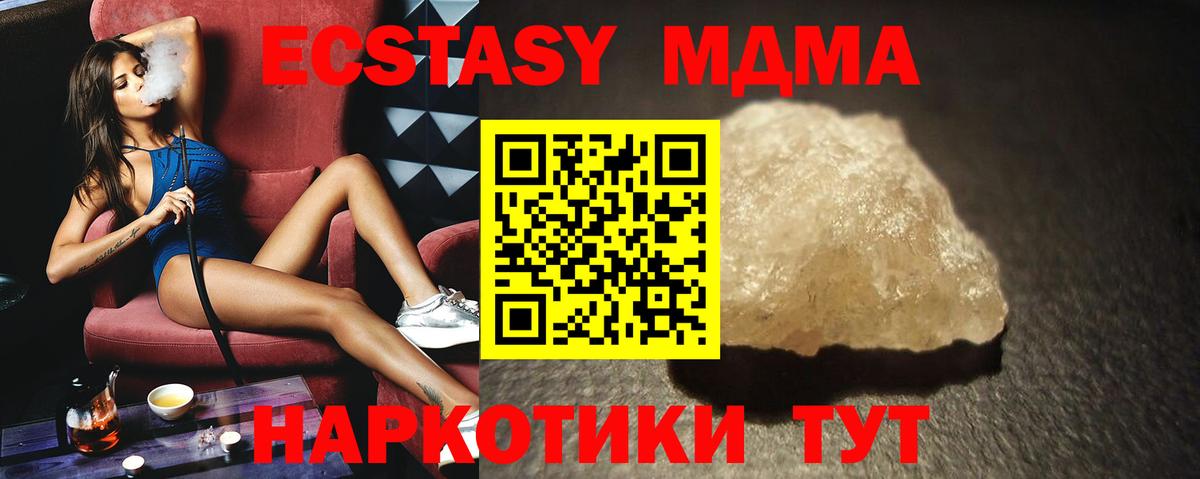 МДМА Molly  MDMA  Нижний Новгород  МДМА молли  Вход с VPN 
