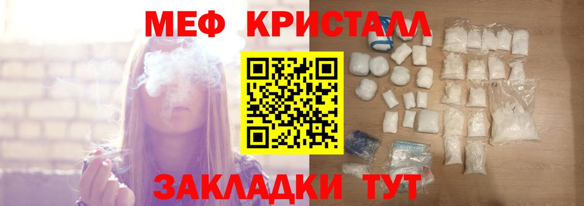 Меф мяу мяу кристаллы Нижний Новгород