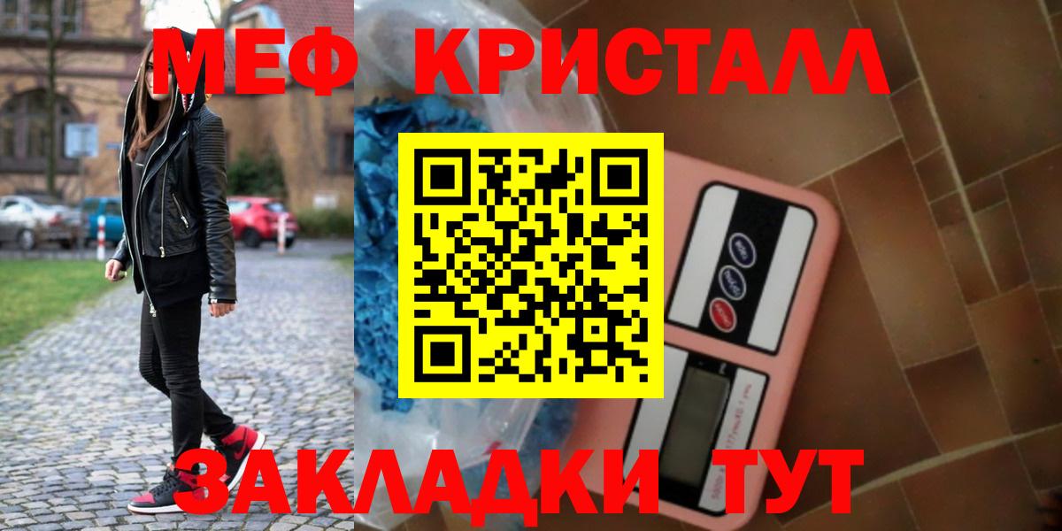 Мефедрон мяу мяу  МЕФ мука  Вход с VPN  Мефедрон  Нижний Новгород 