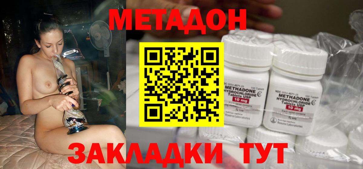 Метадон мёд  Метадон VHQ  Вход с VPN  Нижний Новгород 