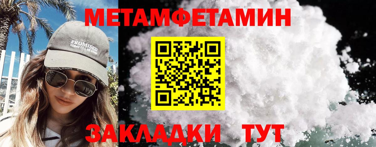 МЕТАМФЕТАМИН Декстрометамфетамин 99.9% Нижний Новгород