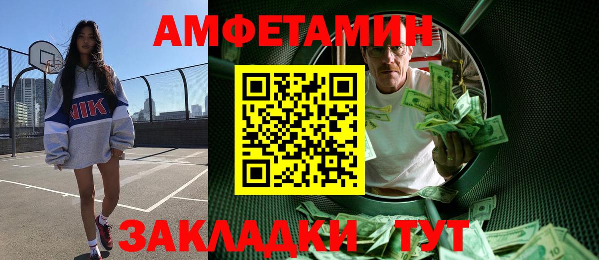 Метамфетамин мет  Метамфетамин мет  Нижний Новгород  Вход с VPN 