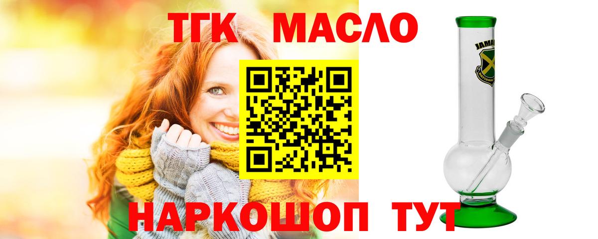 Дистиллят ТГК вейп с тгк  Вход с VPN  Дистиллят ТГК гашишное масло  Нижний Новгород 